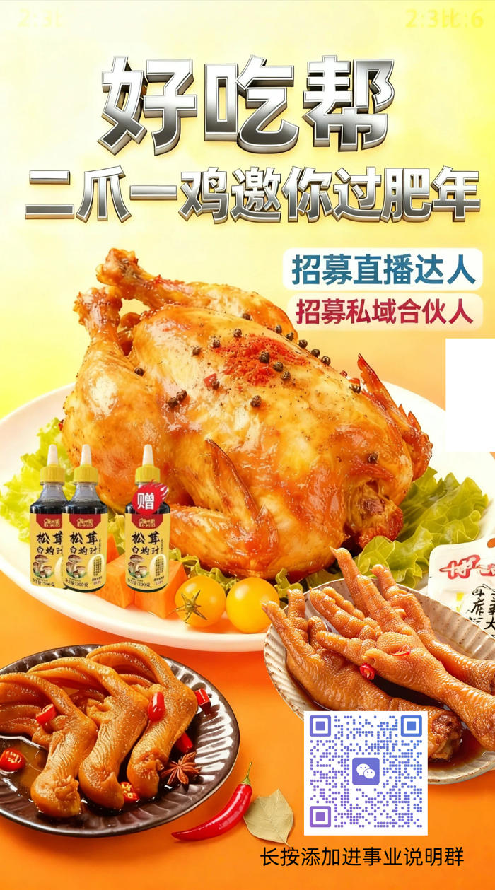 培训电商流量课程手机海报