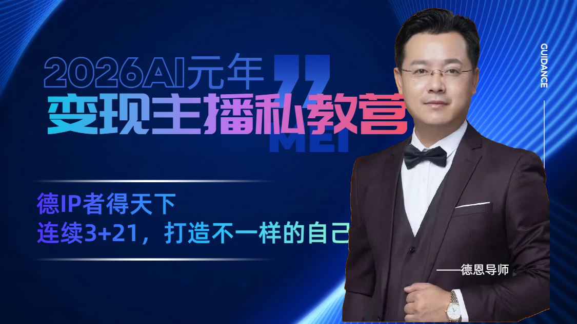 副本2025.08.18_时尚商务金融理财指导抖音小红书背景图