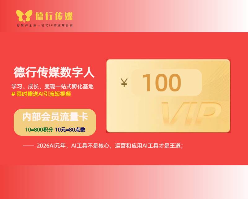 第四代万能AI内部会员流量卡