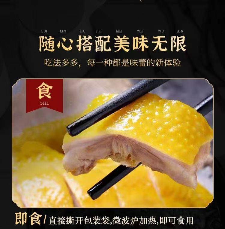 200鲜鸡盐焗（学员自提）
