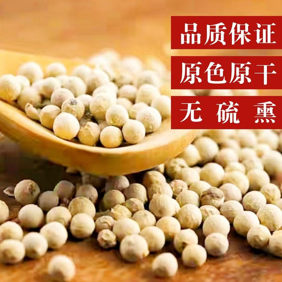 饭先知白胡椒粉