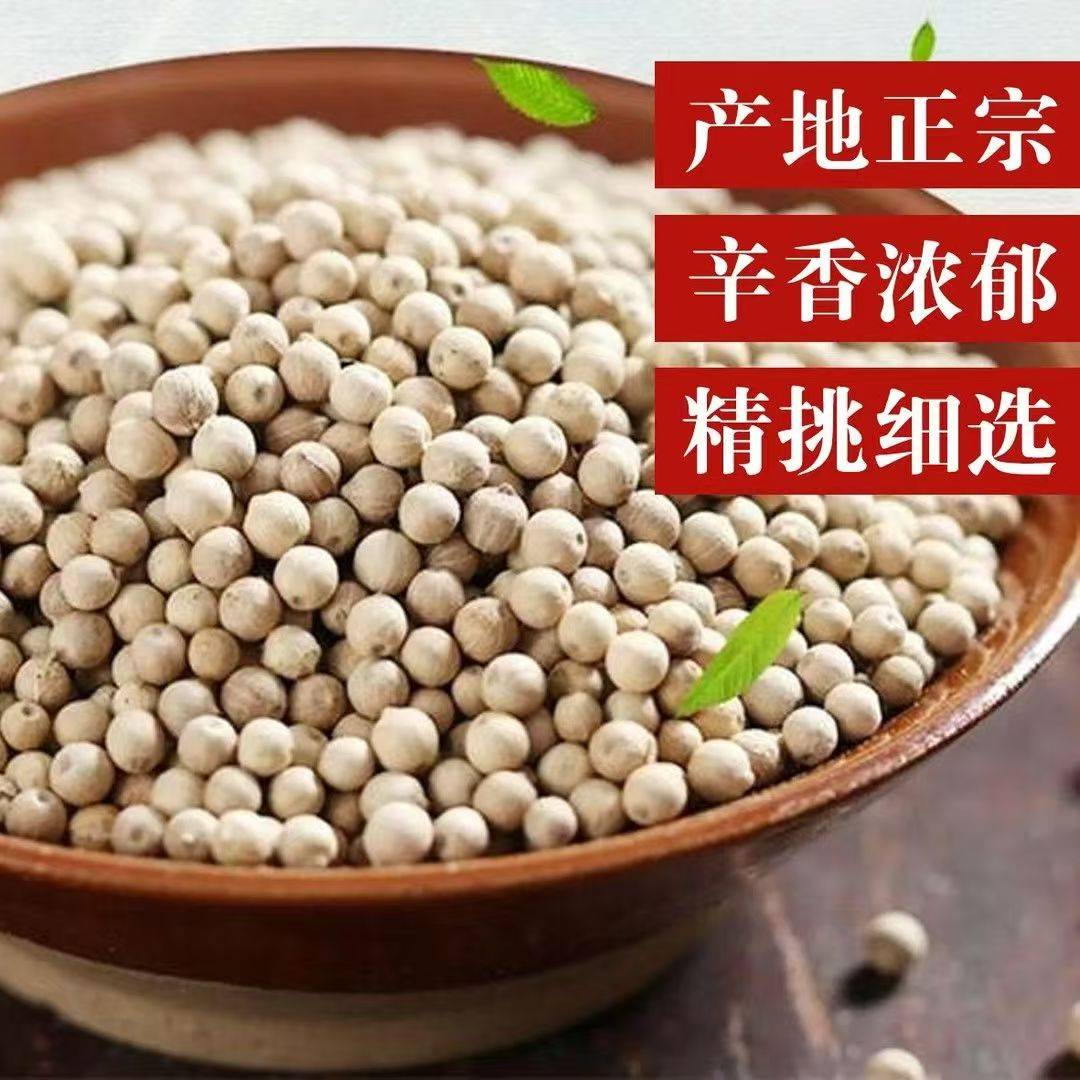 饭先知白胡椒粉