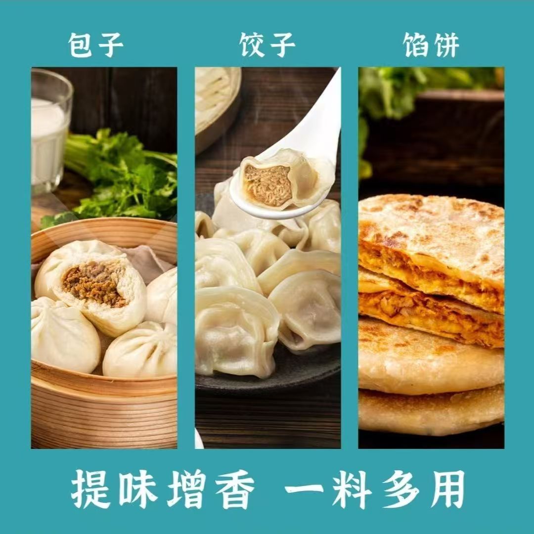 饭先知包子饺子料