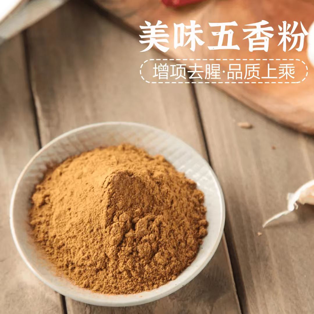 饭先知五香粉