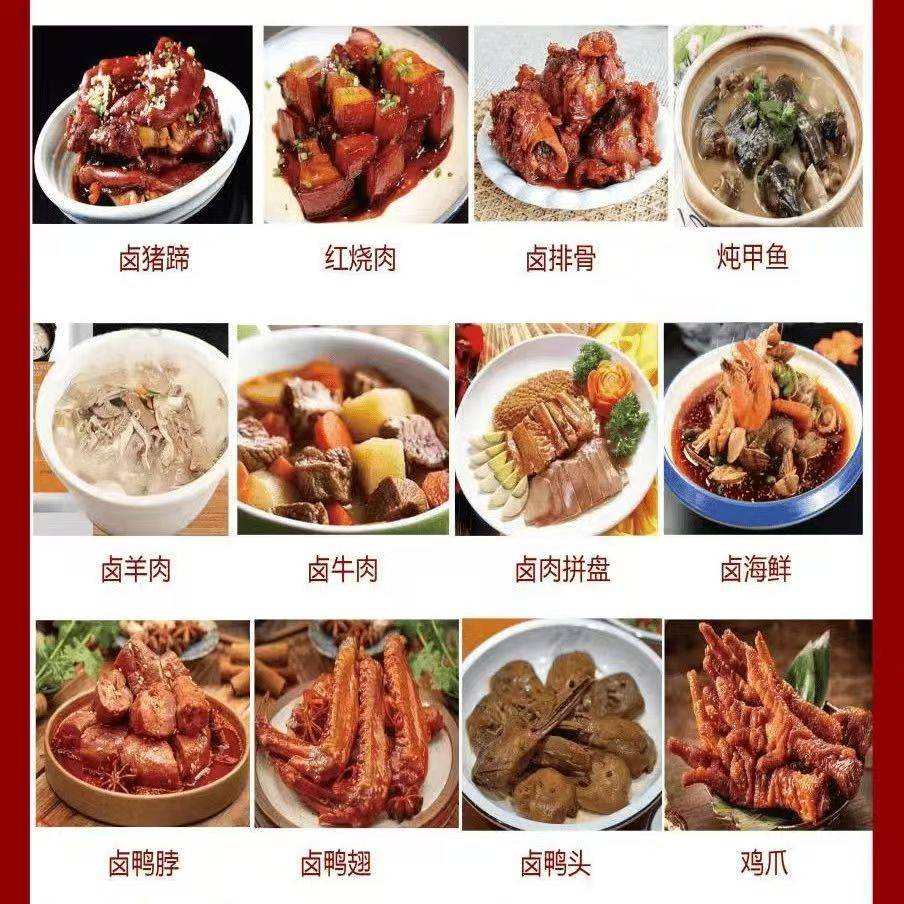 嗨米斯五香顿卤料