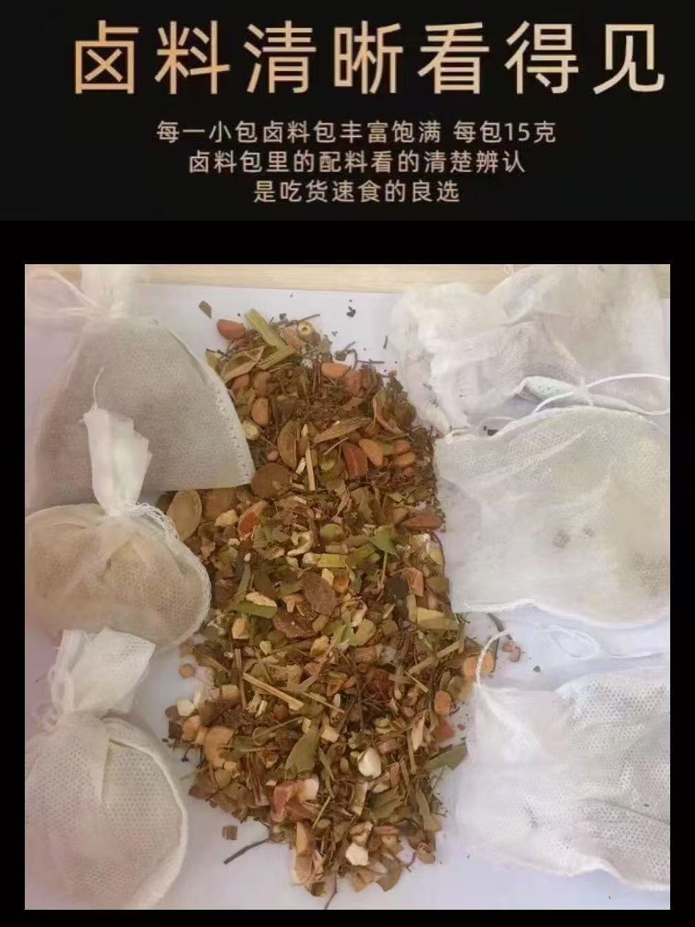 嗨米斯五香顿卤料