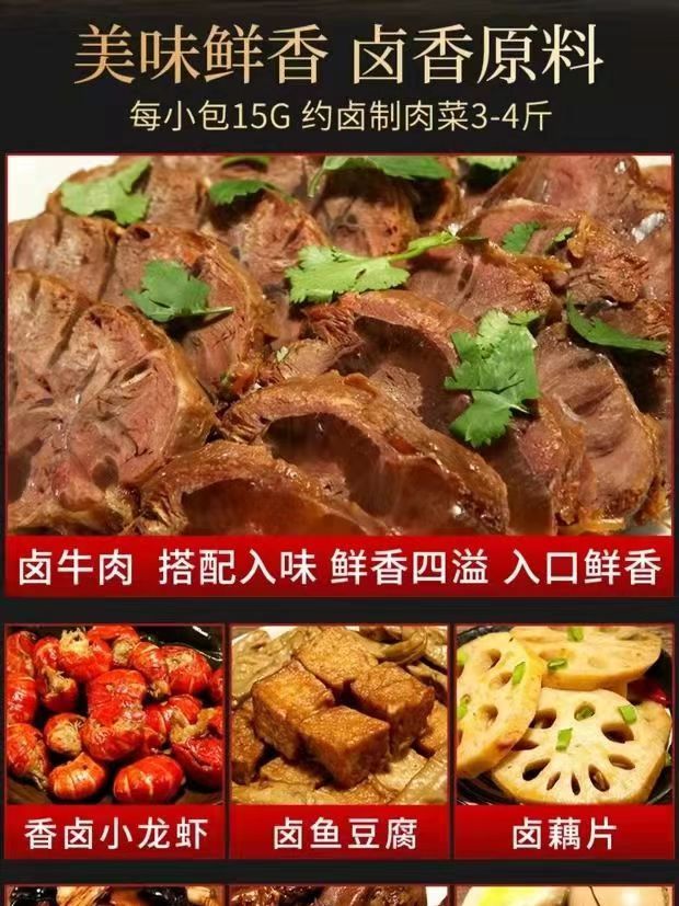 嗨米斯五香顿卤料