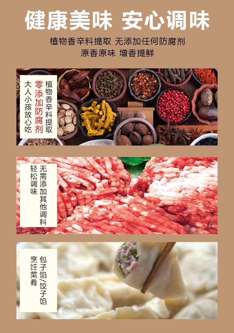 嗨米斯馅料调味汁