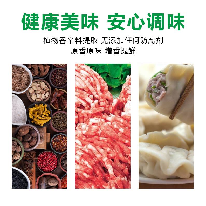 嗨米斯馅料调味汁