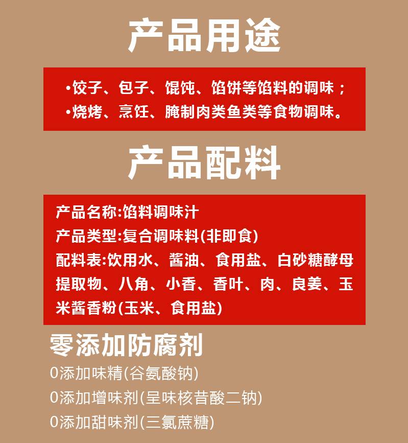 嗨米斯馅料调味汁