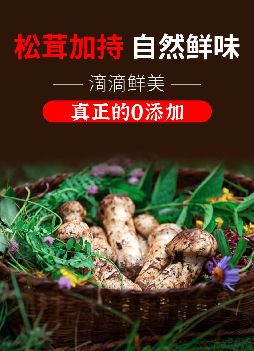 味极鲜（到手4瓶）