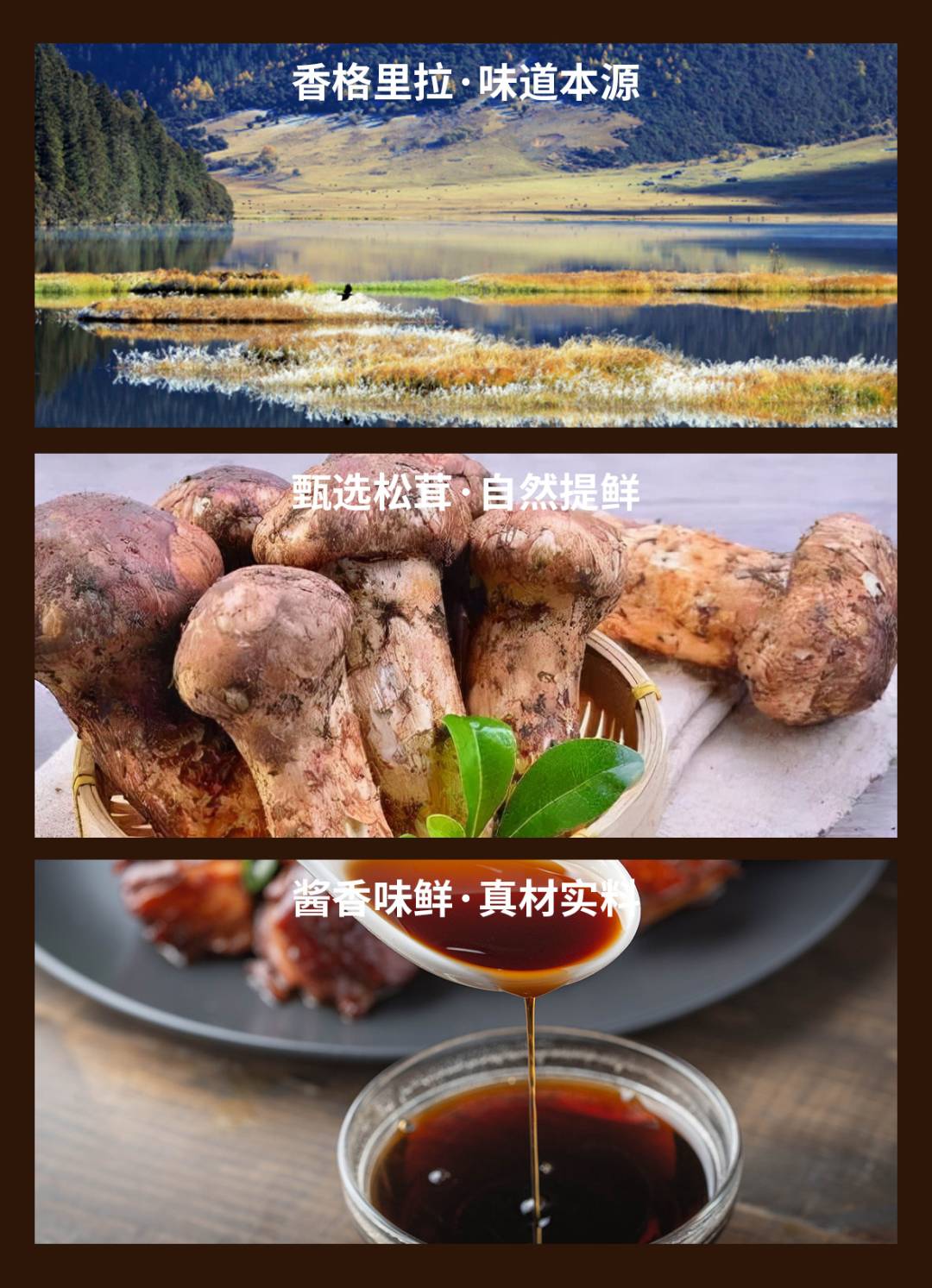 味极鲜（到手4瓶）