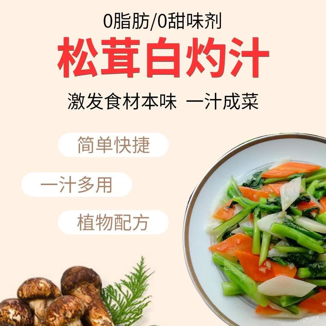 白灼汁团队内批专享（48支）