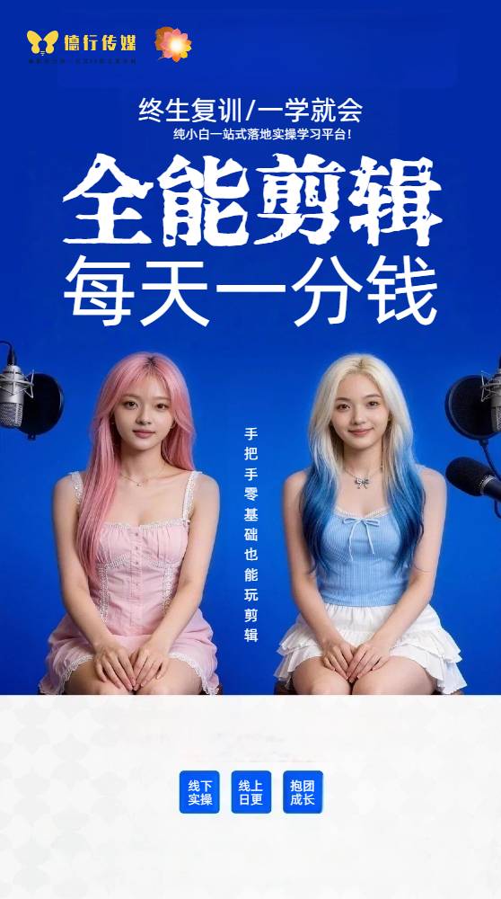 一年课程免费学（会员终生制）