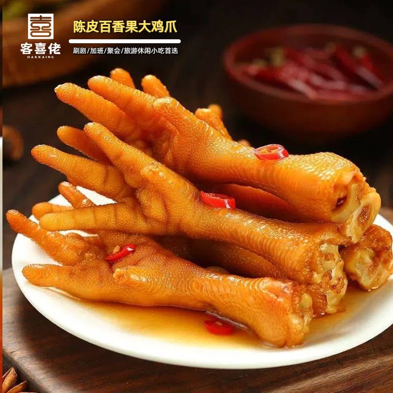 （包邮）龙岩原味泡鸡爪（21只装）
