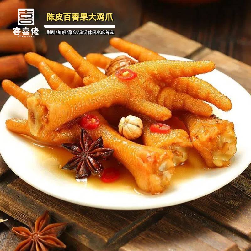 （包邮）龙岩原味泡鸡爪（21只装）