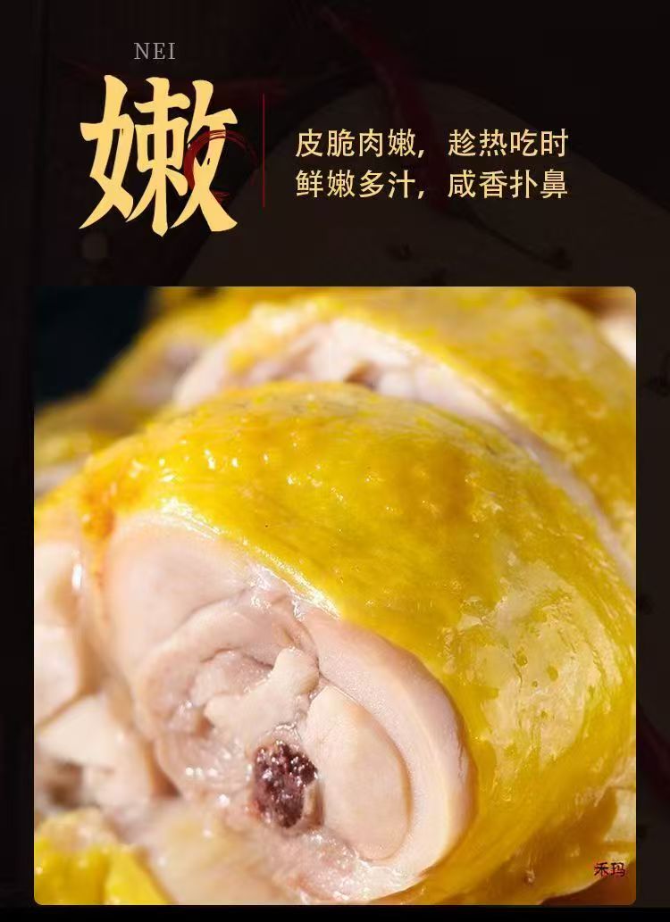 200天鲜鸡盐焗（会员自提）
