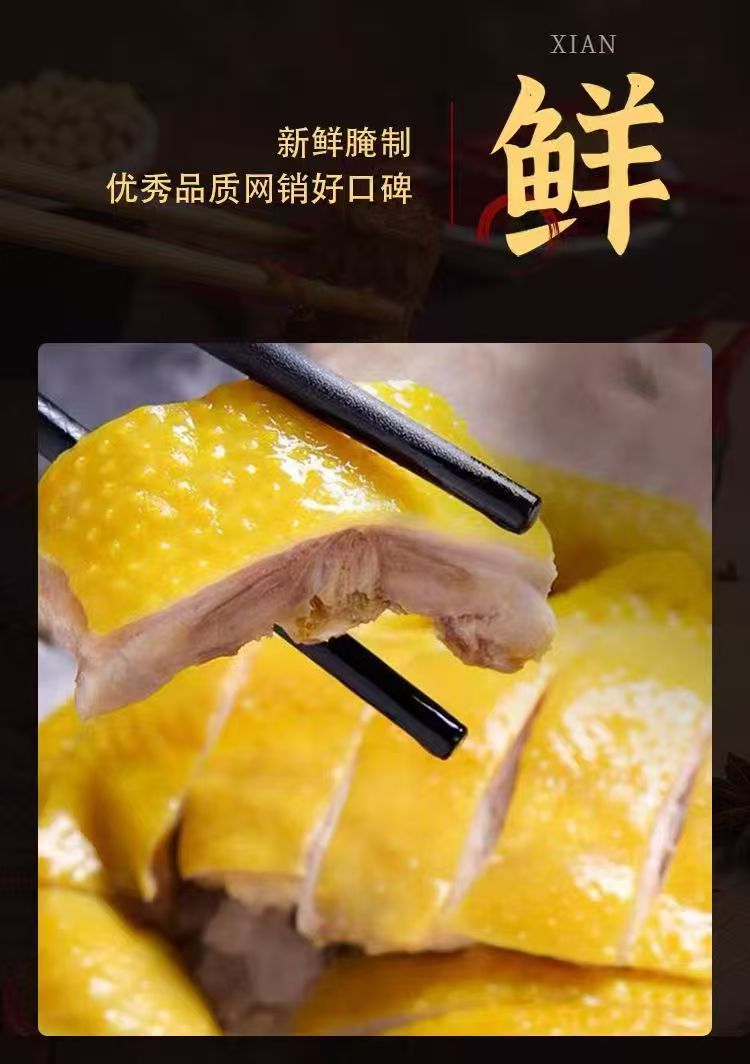200鲜鸡盐焗（学员自提）